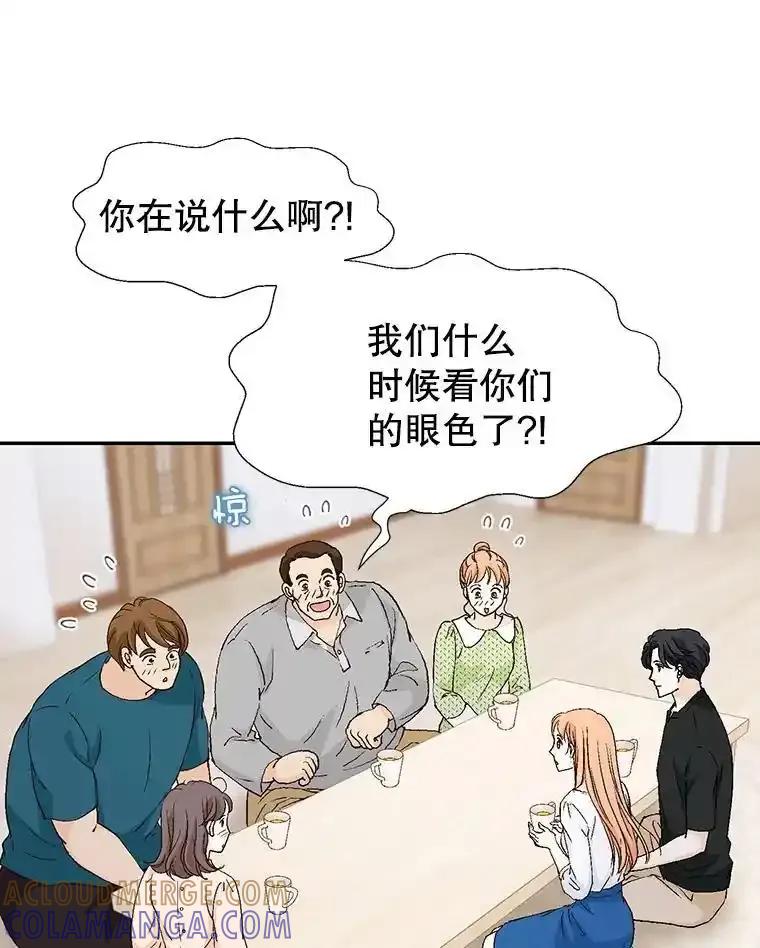 《我喜欢春天般的你》150.我们今天回不了家。 第33页