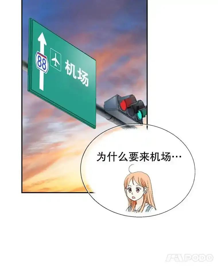 《我喜欢春天般的你》150.我们今天回不了家。 第164页