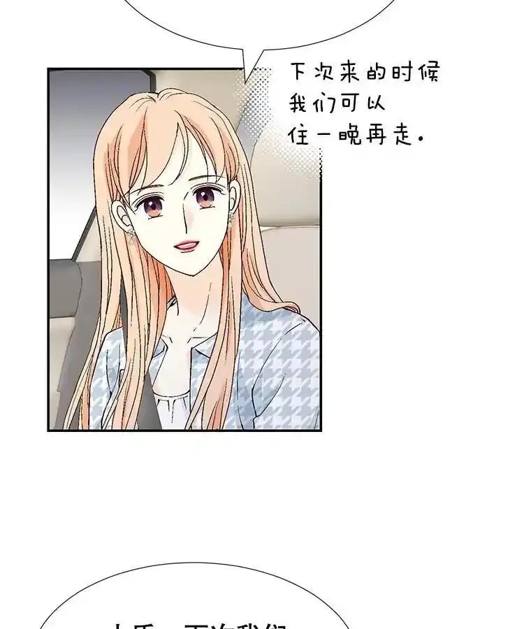 《我喜欢春天般的你》150.我们今天回不了家。 第52页
