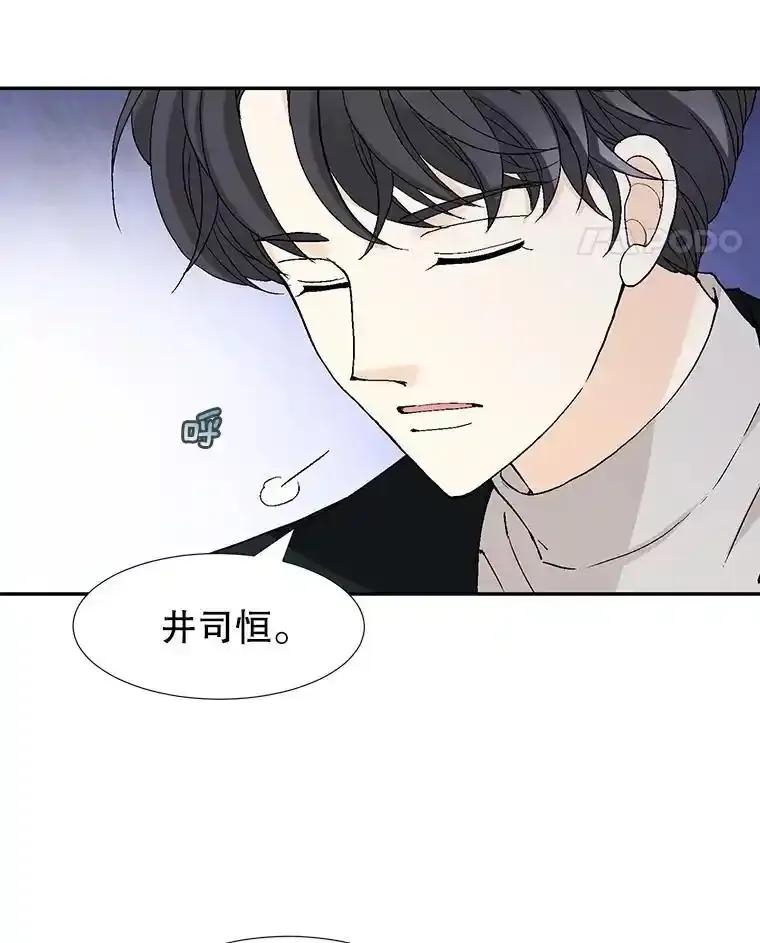 《我喜欢春天般的你》150.我们今天回不了家。 第151页