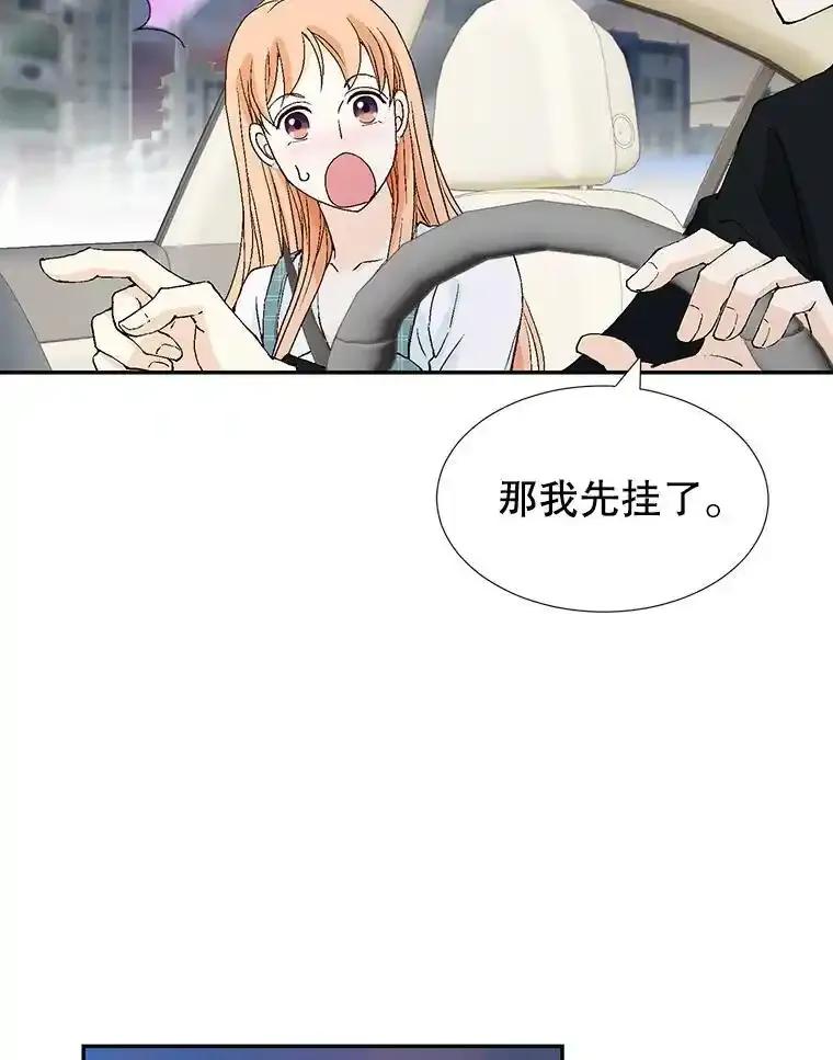 《我喜欢春天般的你》150.我们今天回不了家。 第163页