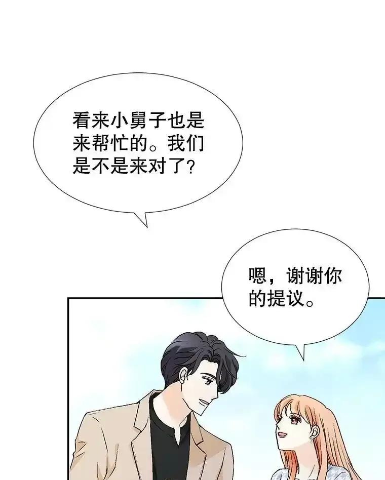 《我喜欢春天般的你》150.我们今天回不了家。 第27页
