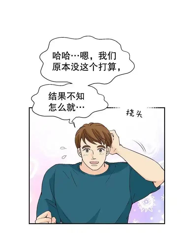 《我喜欢春天般的你》150.我们今天回不了家。 第38页