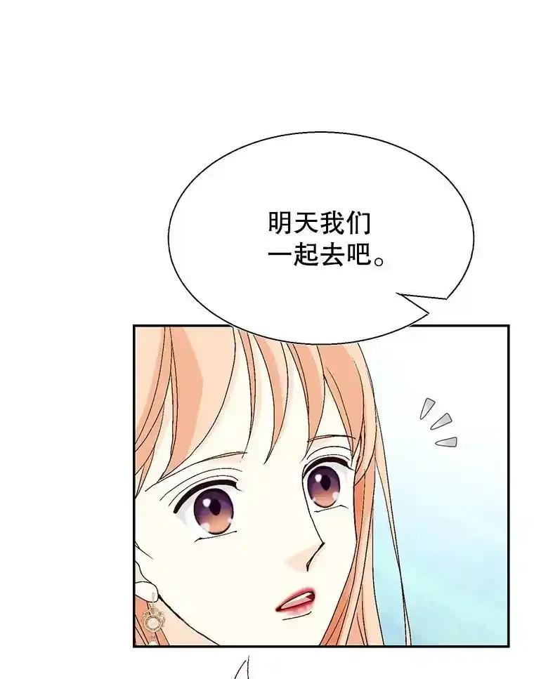 《我喜欢春天般的你》150.我们今天回不了家。 第119页