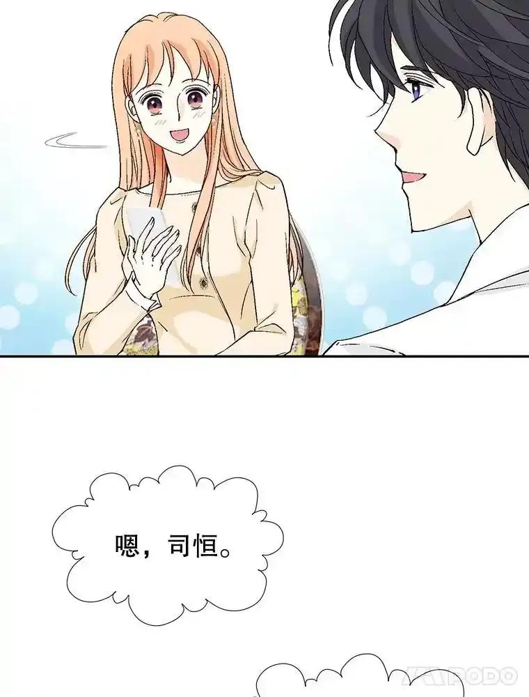 《我喜欢春天般的你》150.我们今天回不了家。 第108页