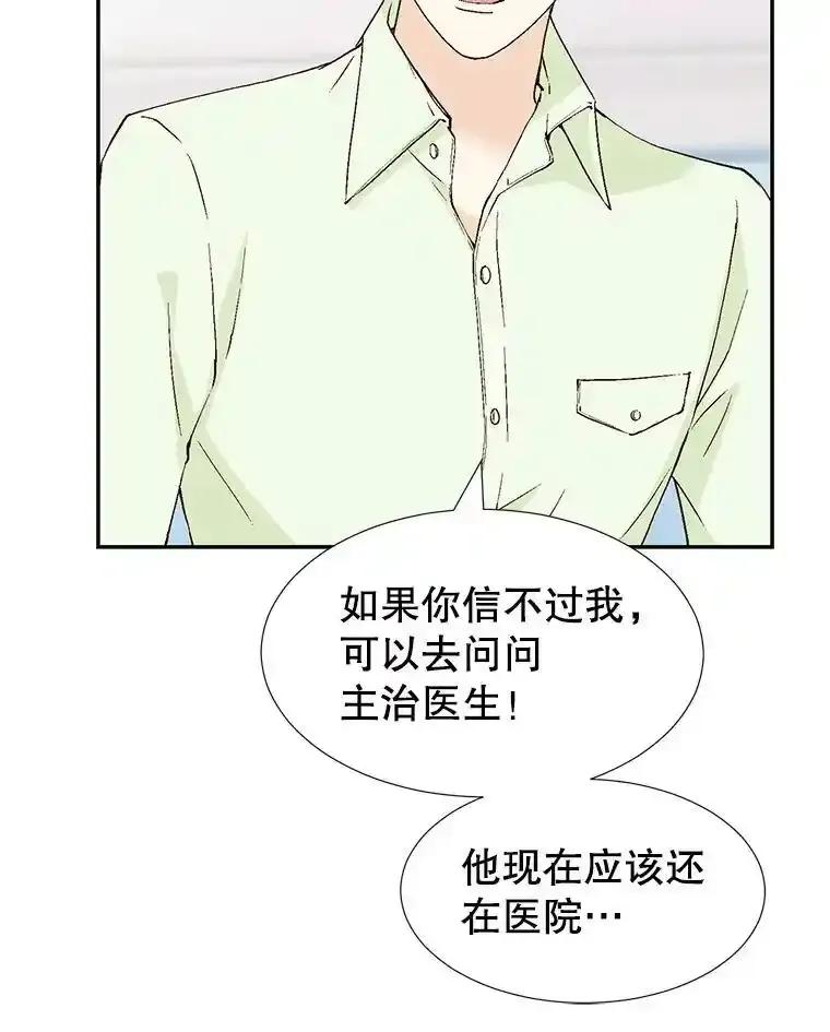 《我喜欢春天般的你》150.我们今天回不了家。 第148页