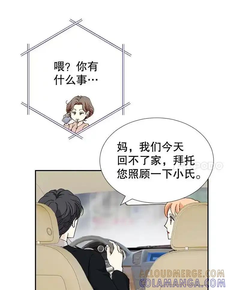 《我喜欢春天般的你》150.我们今天回不了家。 第161页