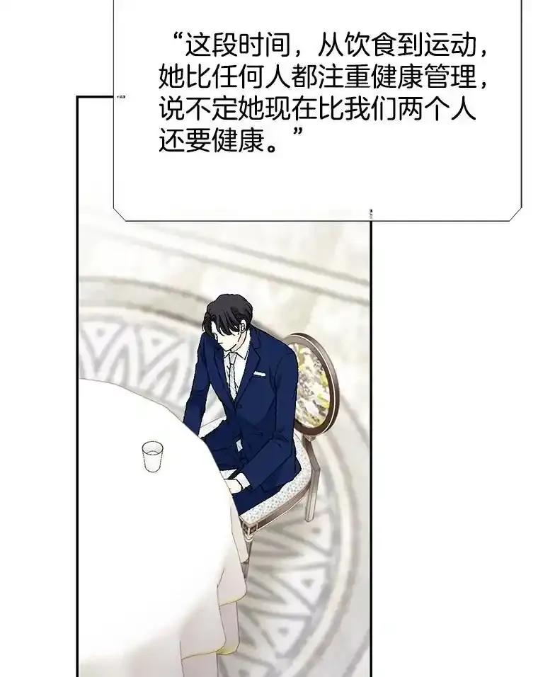 《我喜欢春天般的你》150.我们今天回不了家。 第75页