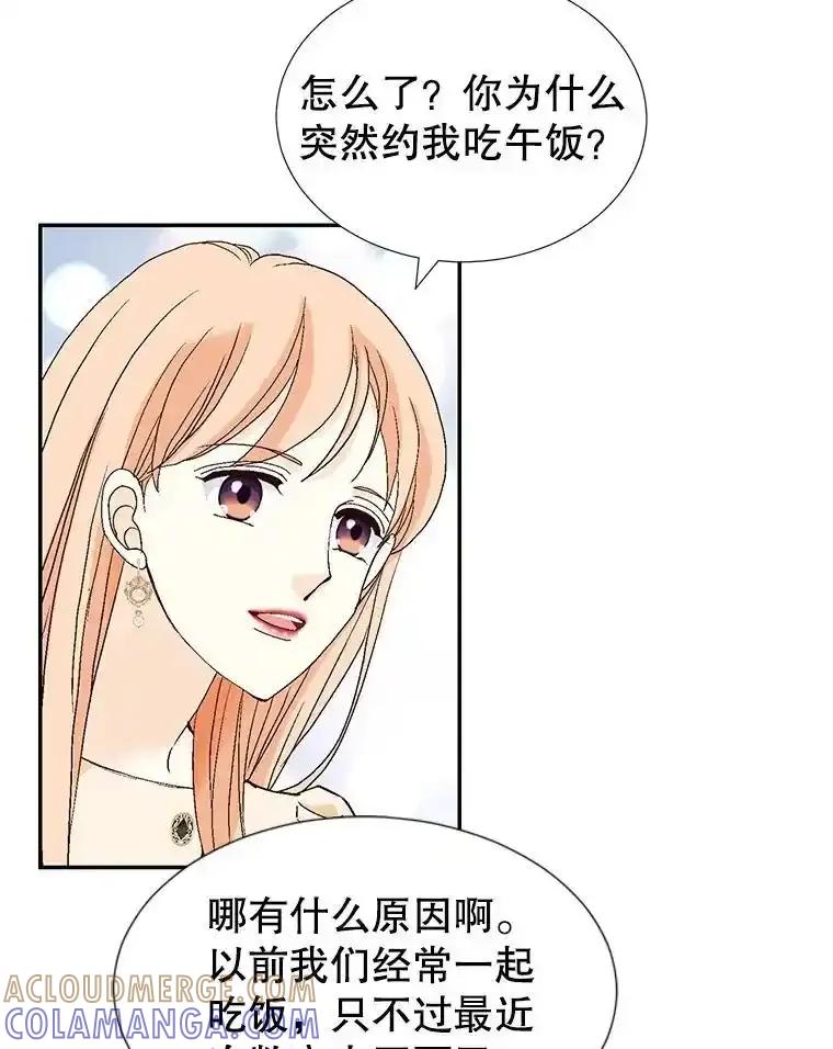 《我喜欢春天般的你》150.我们今天回不了家。 第81页