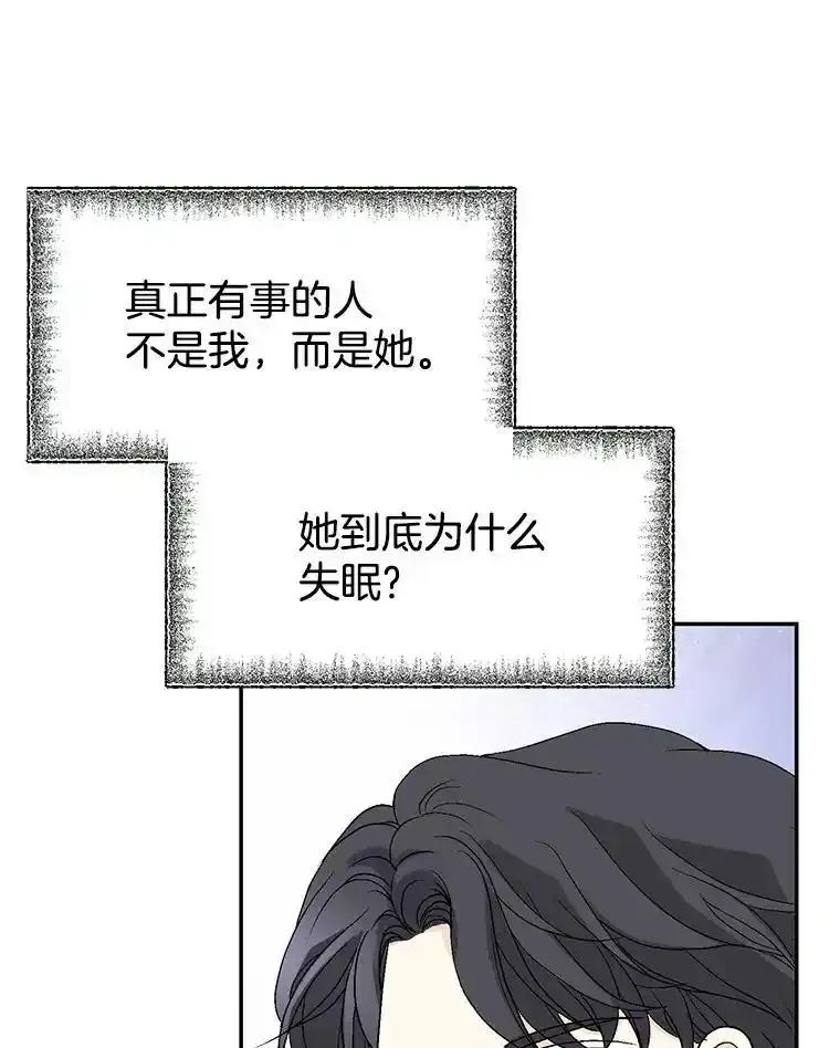 《我喜欢春天般的你》150.我们今天回不了家。 第88页