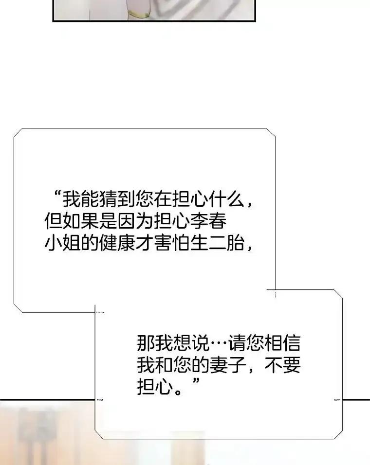 《我喜欢春天般的你》150.我们今天回不了家。 第76页