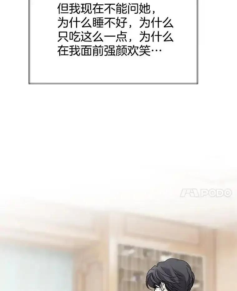 《我喜欢春天般的你》150.我们今天回不了家。 第104页