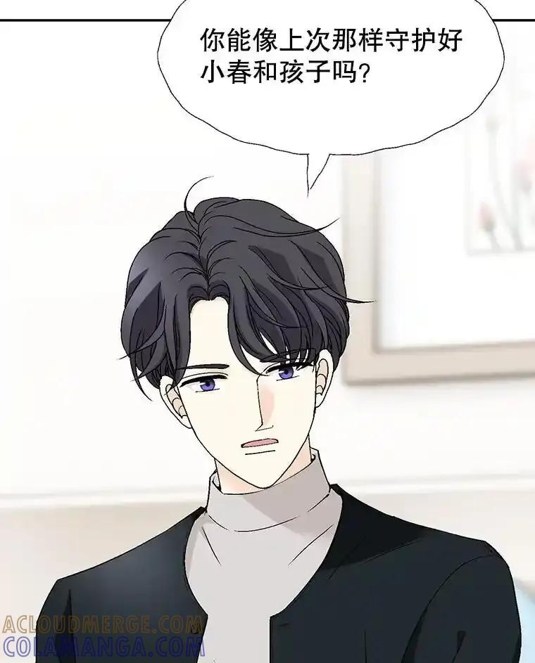 《我喜欢春天般的你》150.我们今天回不了家。 第153页
