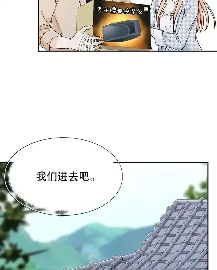 《我喜欢春天般的你》150.我们今天回不了家。 第28页