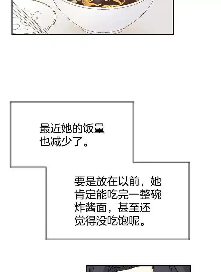 《我喜欢春天般的你》150.我们今天回不了家。 第100页