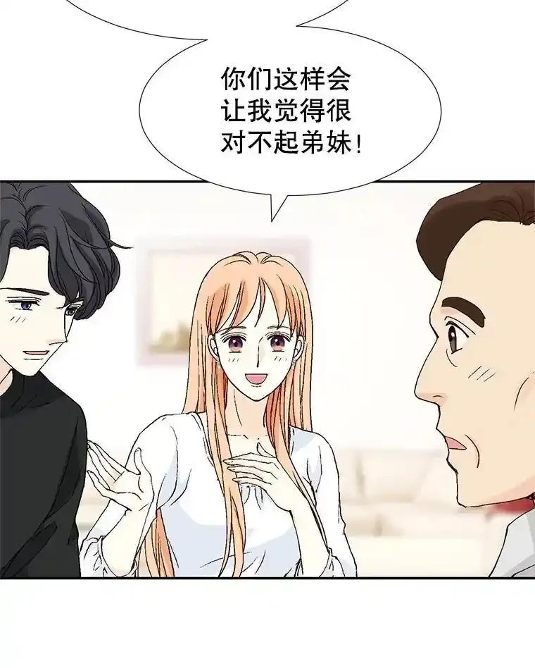 《我喜欢春天般的你》150.我们今天回不了家。 第47页