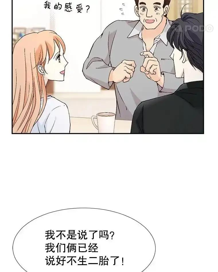 《我喜欢春天般的你》150.我们今天回不了家。 第46页