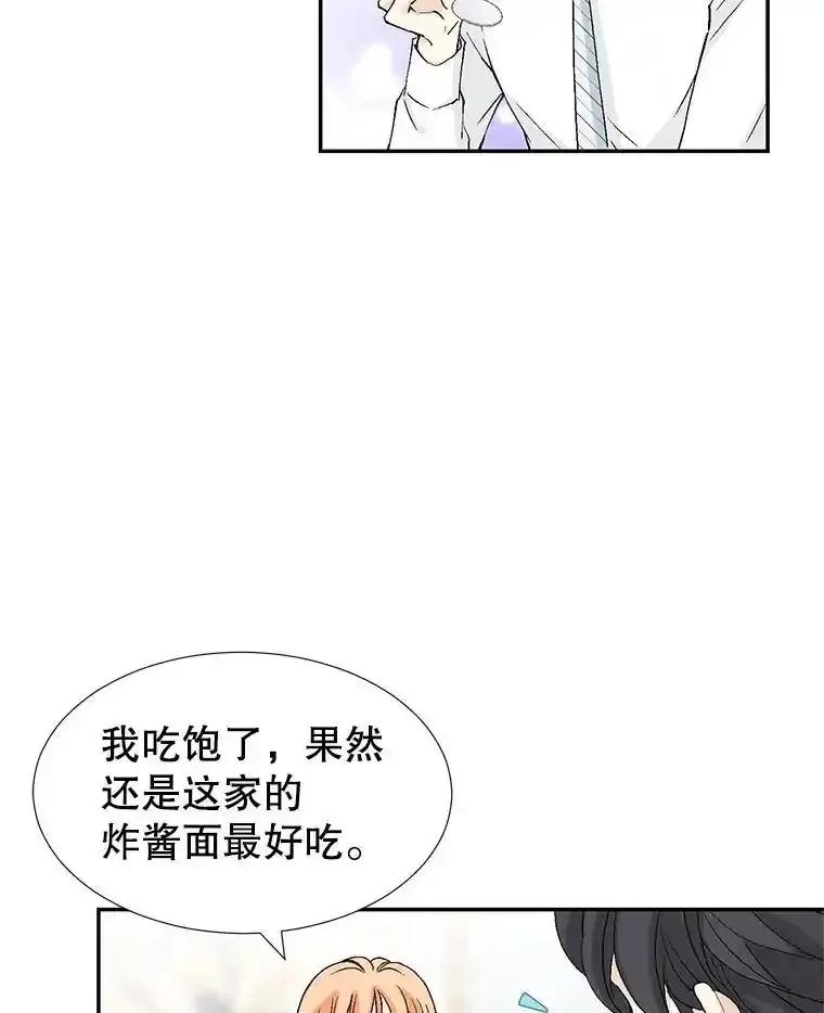 《我喜欢春天般的你》150.我们今天回不了家。 第98页