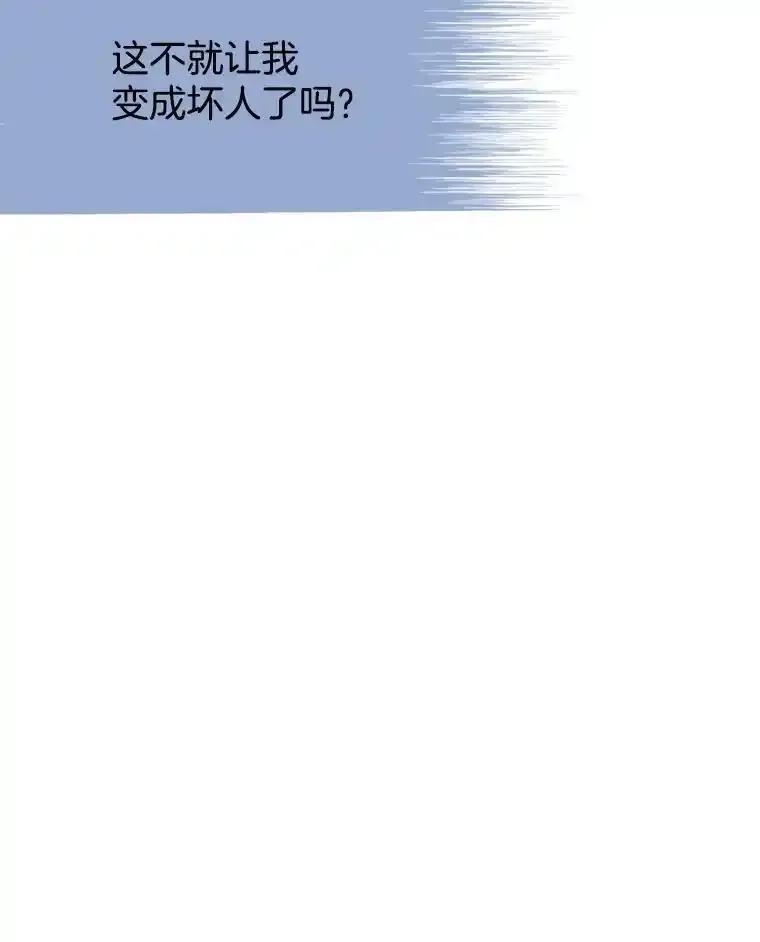 《我喜欢春天般的你》150.我们今天回不了家。 第62页