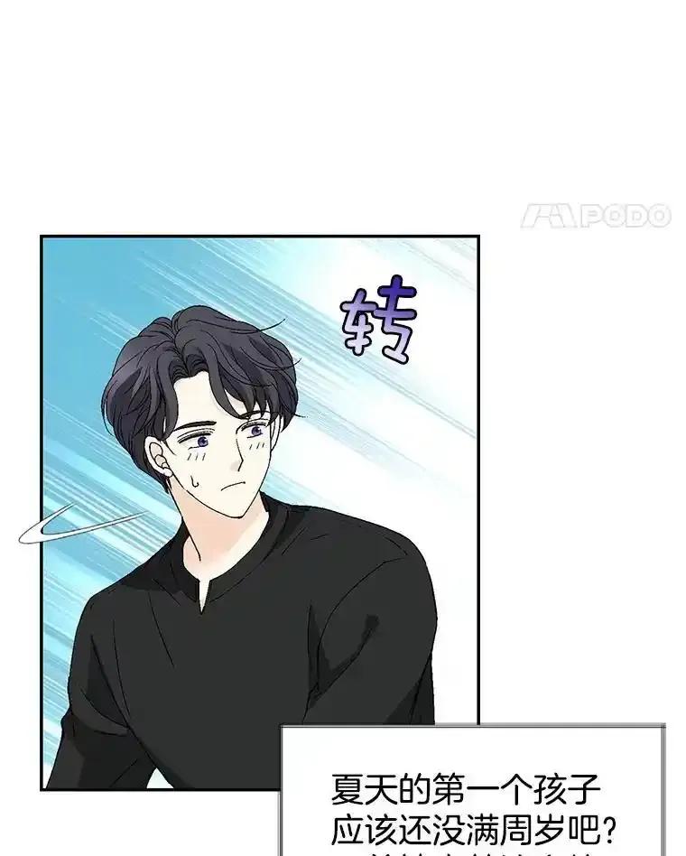 《我喜欢春天般的你》150.我们今天回不了家。 第39页
