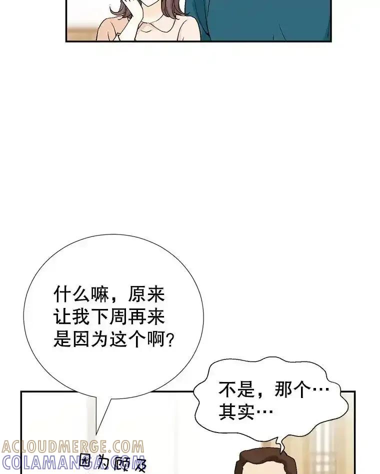 《我喜欢春天般的你》150.我们今天回不了家。 第45页