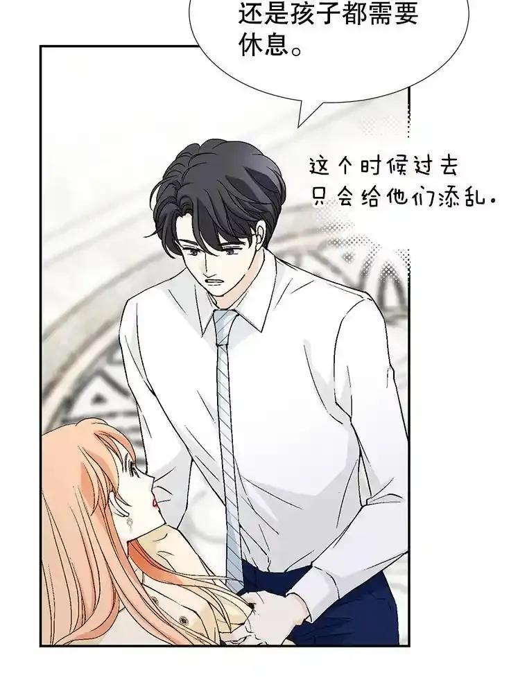 《我喜欢春天般的你》150.我们今天回不了家。 第116页