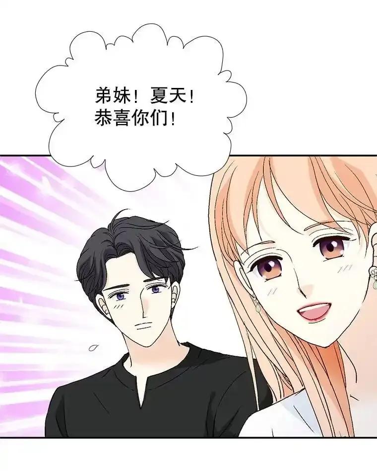《我喜欢春天般的你》150.我们今天回不了家。 第43页