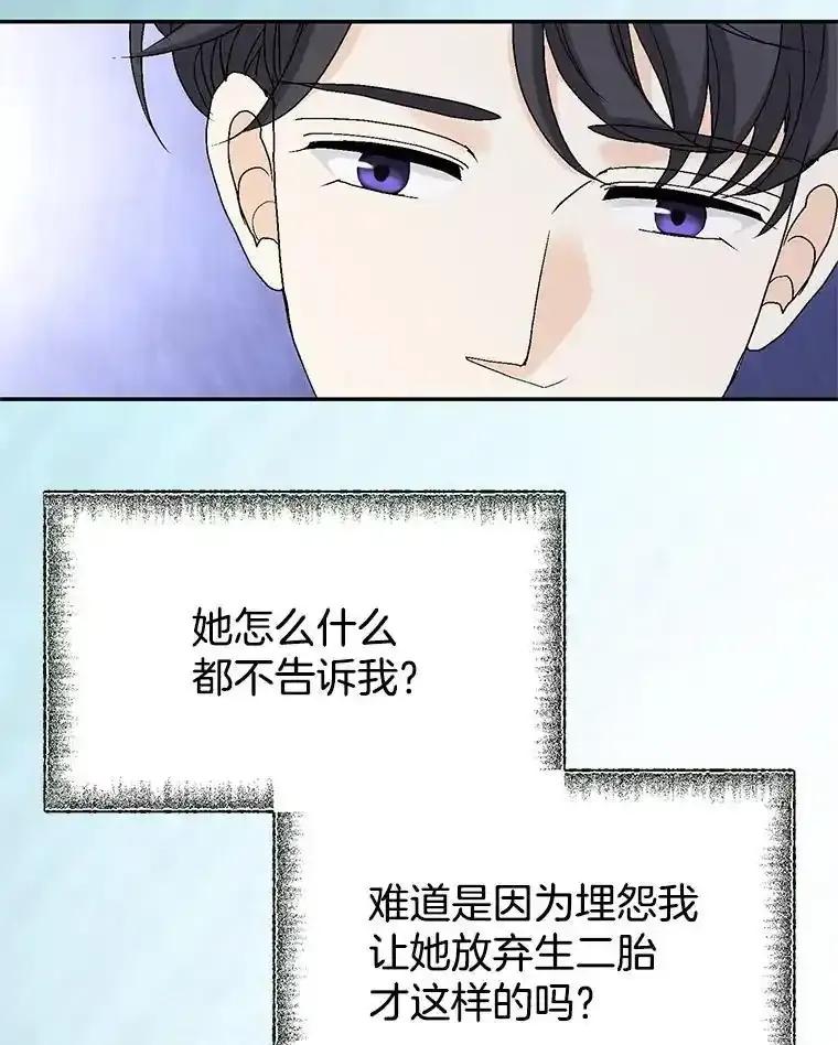 《我喜欢春天般的你》150.我们今天回不了家。 第91页