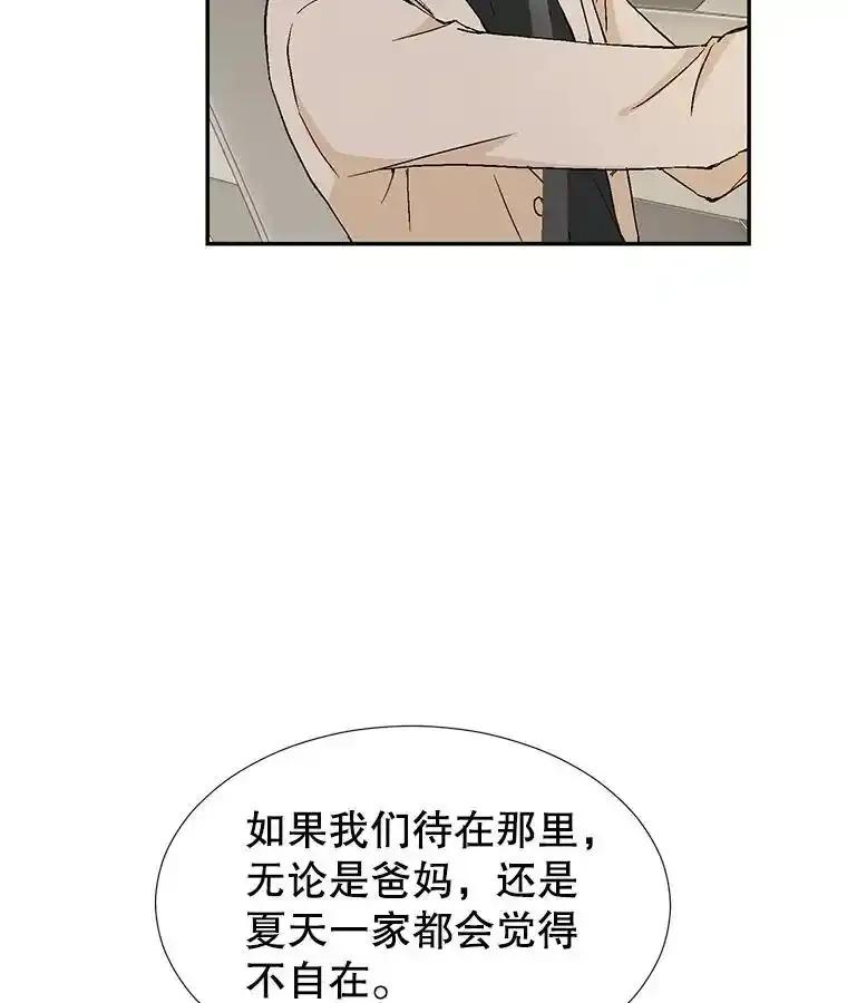 《我喜欢春天般的你》150.我们今天回不了家。 第51页
