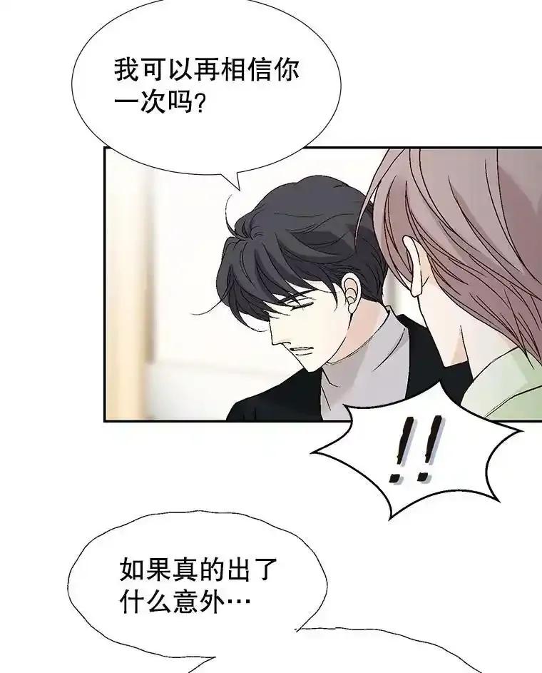《我喜欢春天般的你》150.我们今天回不了家。 第152页