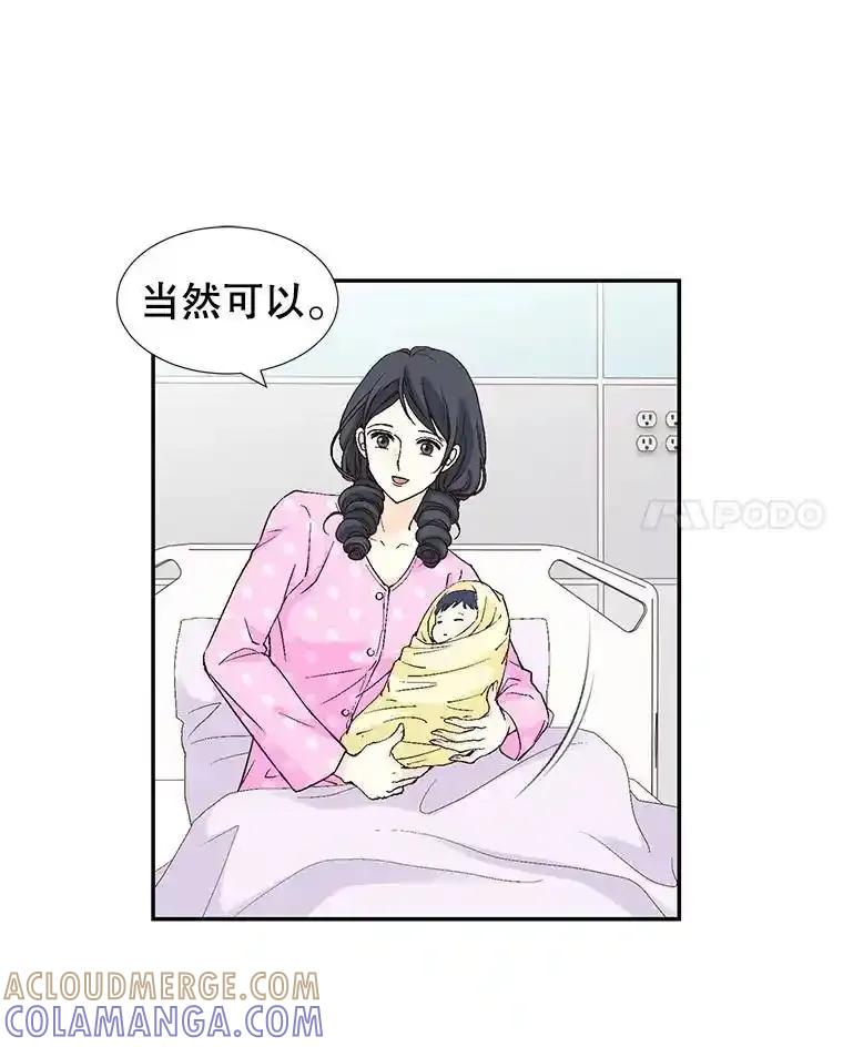 《我喜欢春天般的你》150.我们今天回不了家。 第137页