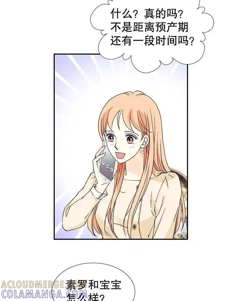 《我喜欢春天般的你》150.我们今天回不了家。 第109页