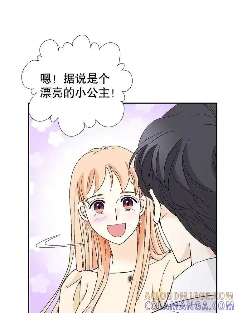 《我喜欢春天般的你》150.我们今天回不了家。 第113页