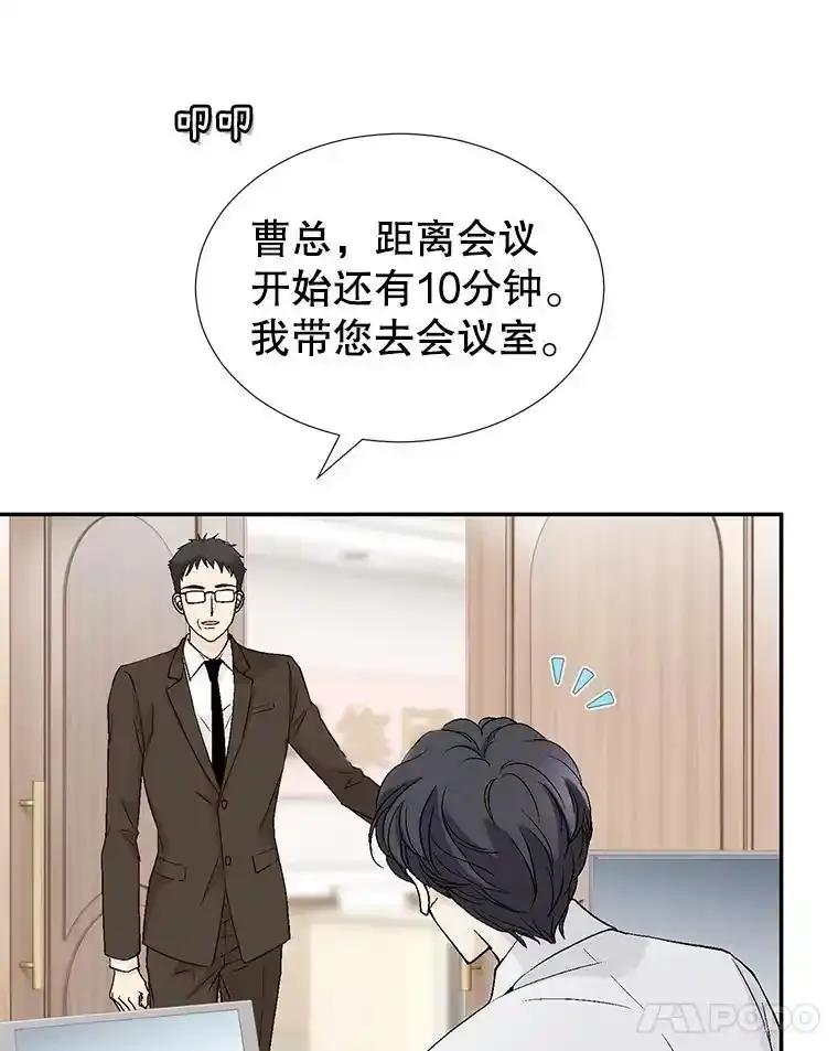 《我喜欢春天般的你》150.我们今天回不了家。 第66页