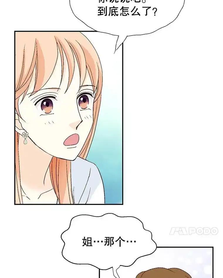 《我喜欢春天般的你》150.我们今天回不了家。 第35页