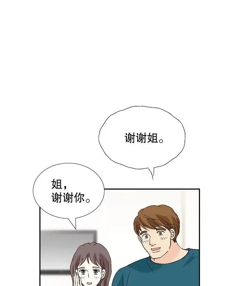 《我喜欢春天般的你》150.我们今天回不了家。 第44页