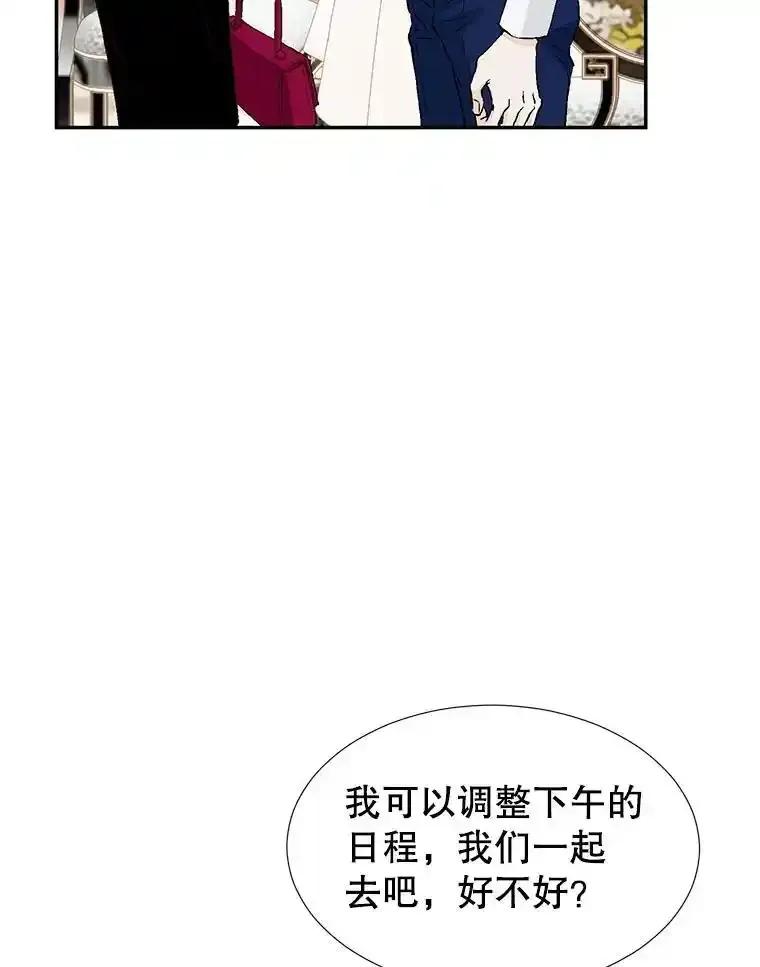 《我喜欢春天般的你》150.我们今天回不了家。 第122页