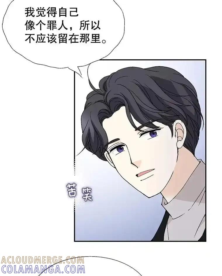 《我喜欢春天般的你》150.我们今天回不了家。 第145页