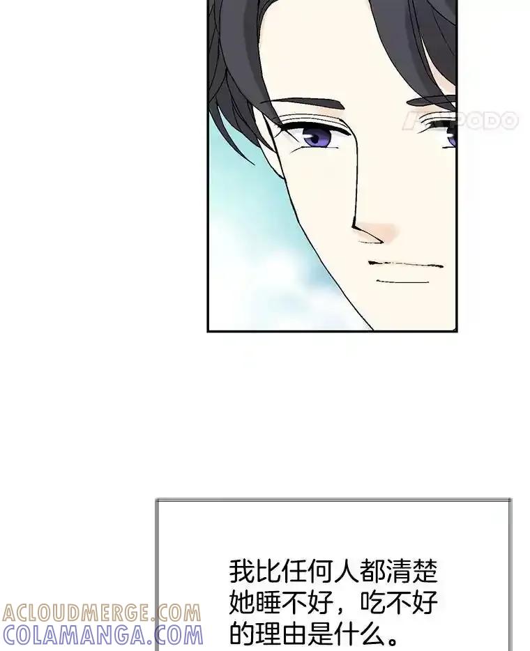 《我喜欢春天般的你》150.我们今天回不了家。 第101页