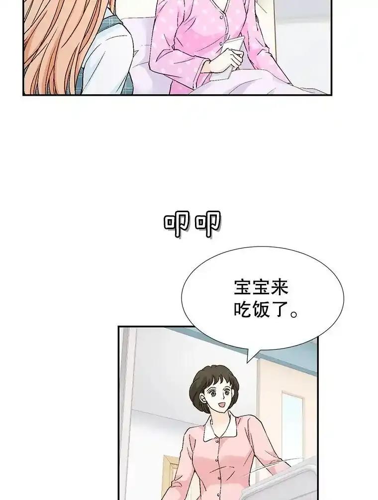 《我喜欢春天般的你》150.我们今天回不了家。 第132页