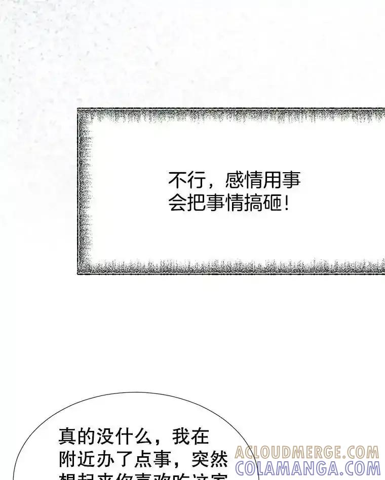 《我喜欢春天般的你》150.我们今天回不了家。 第93页