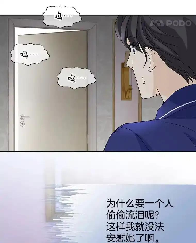 《我喜欢春天般的你》150.我们今天回不了家。 第60页
