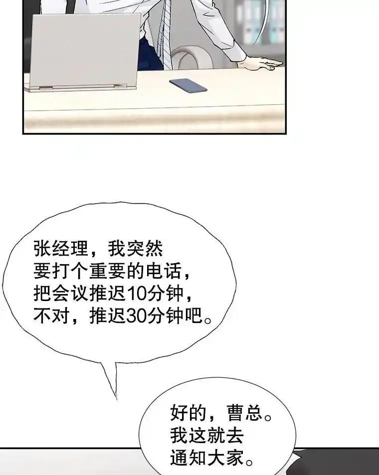 《我喜欢春天般的你》150.我们今天回不了家。 第68页