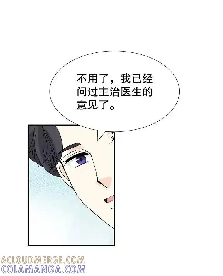 《我喜欢春天般的你》150.我们今天回不了家。 第149页