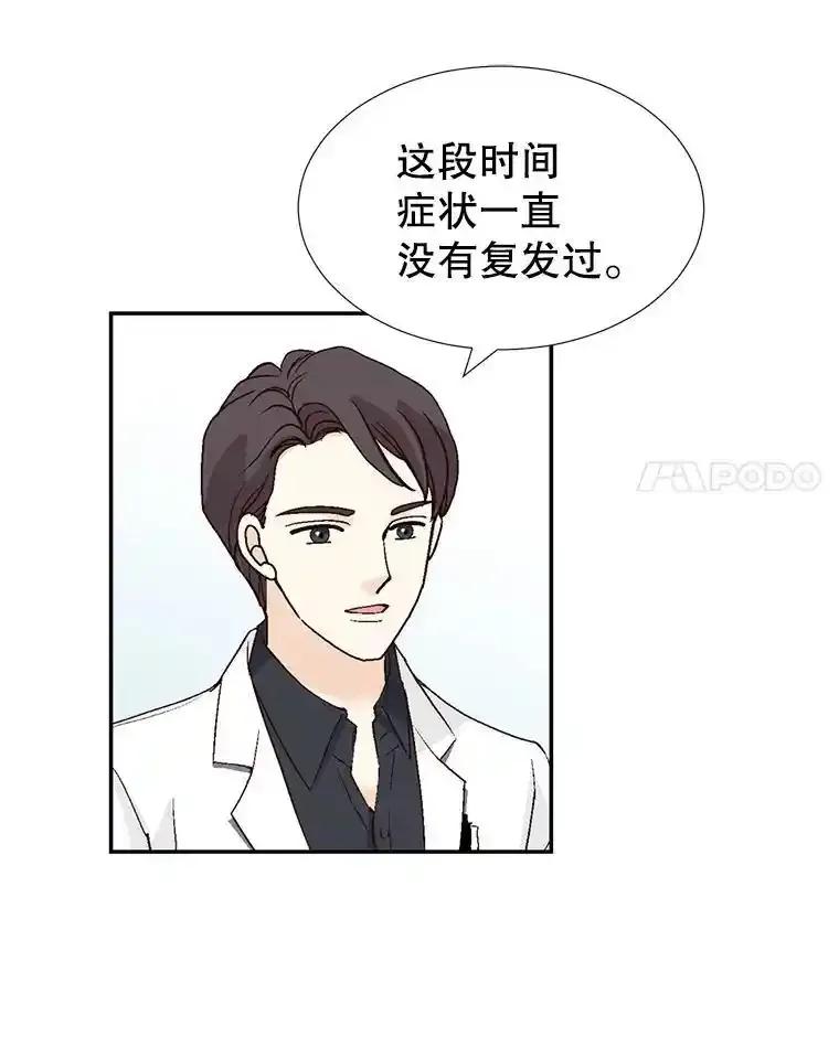 《我喜欢春天般的你》151.幸福会常伴我们左右。 第91页