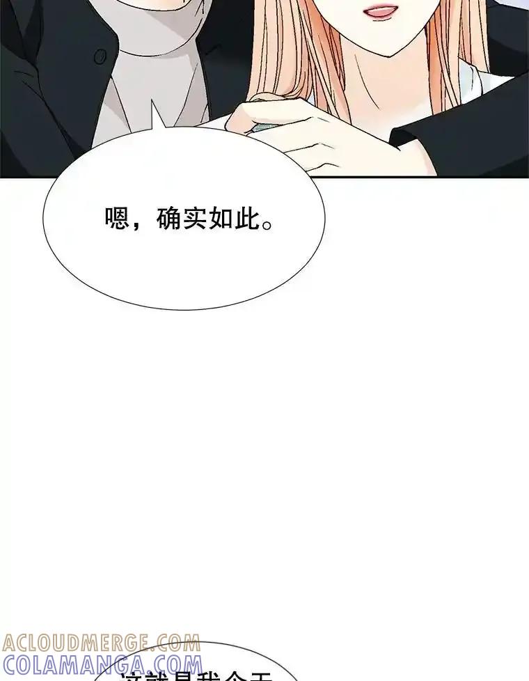 《我喜欢春天般的你》151.幸福会常伴我们左右。 第17页