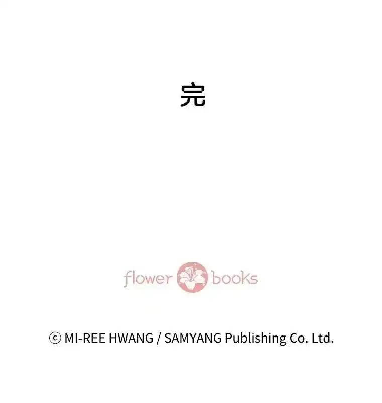 《我喜欢春天般的你》151.幸福会常伴我们左右。 第143页