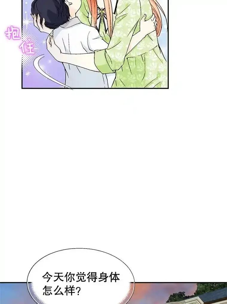 《我喜欢春天般的你》151.幸福会常伴我们左右。 第83页