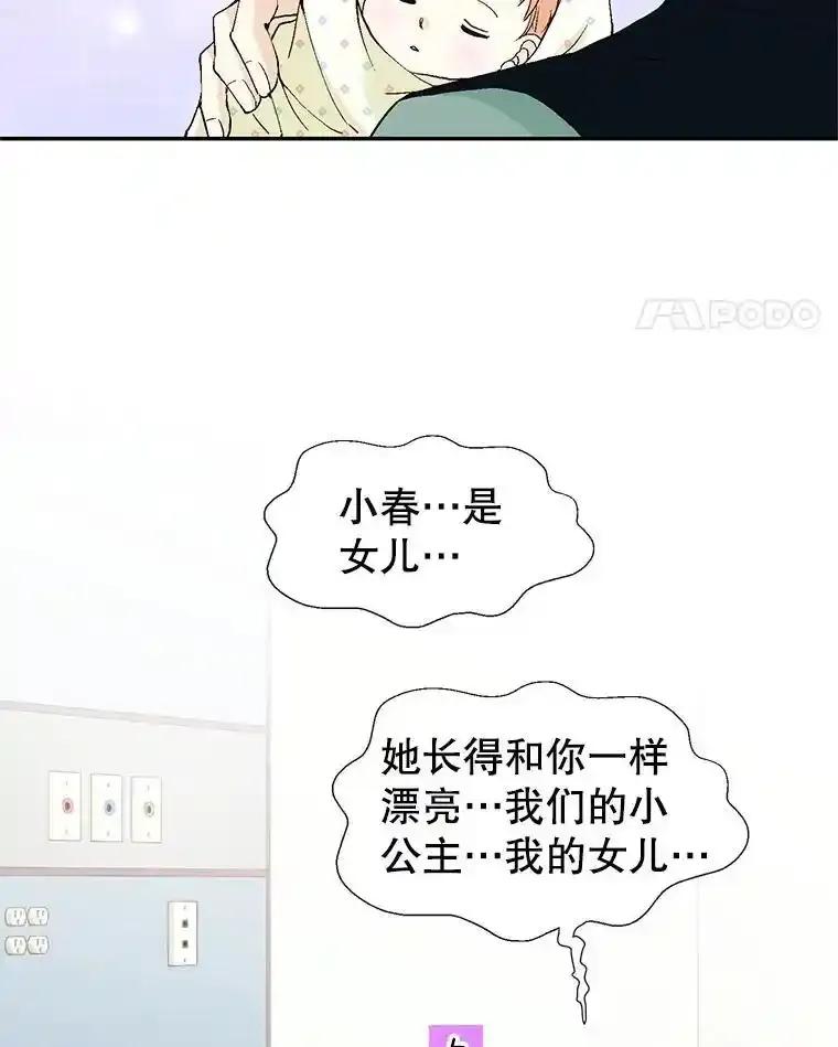 《我喜欢春天般的你》151.幸福会常伴我们左右。 第98页