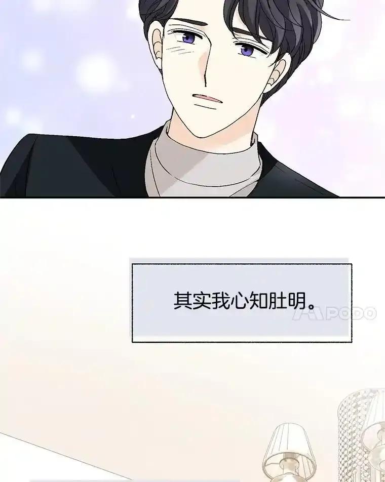 《我喜欢春天般的你》151.幸福会常伴我们左右。 第35页